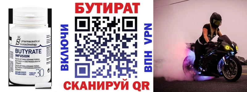площадка какой сайт  Подпорожье  БУТИРАТ жидкий экстази 