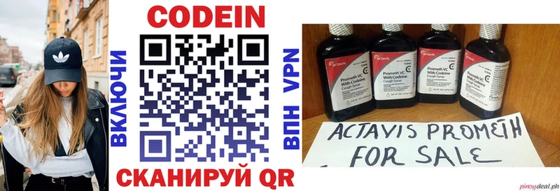 Кодеин Purple Drank  купить наркоту  Подпорожье 