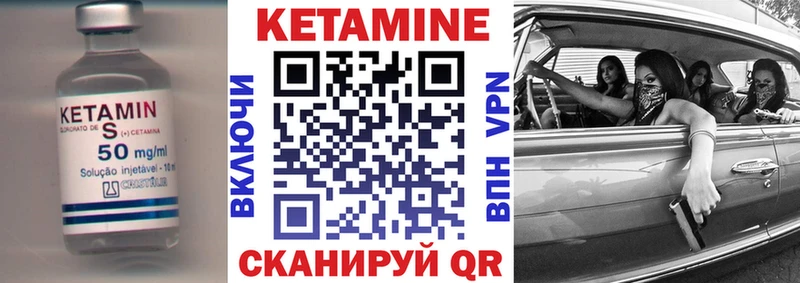 КЕТАМИН VHQ  Подпорожье 